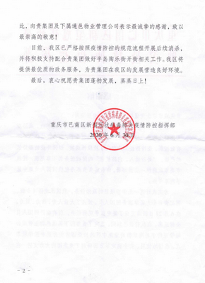 微信图片_20221111111125_调整大小..png